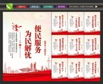 便民服务中心