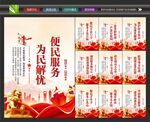 便民服务中心