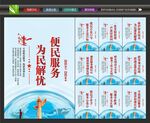 便民服务中心