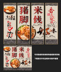 猪脚米线装饰画