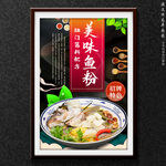 鱼粉
