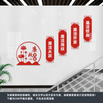 中国风廉政楼梯文化墙