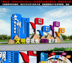 创文雕塑