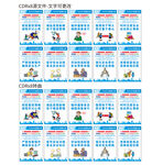 安全质量漫画
