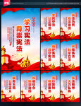 法治标语