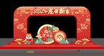 龙年门头