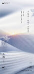 小雪海报 