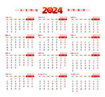 2024年挂历