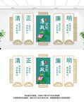 廉政文化墙