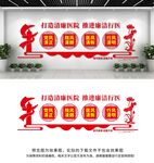 清廉医院文化墙