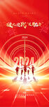 2024年
