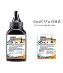 简约背景打印机碳粉标签设计图