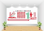廉洁校园