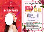   医美海报