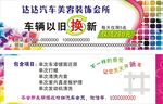  汽车名片
