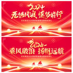 年会