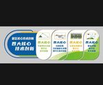 企业文化墙 蓝莓农业