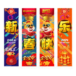 新年吊旗