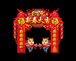 龙年门头