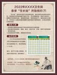 中医针灸儿童生长贴