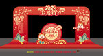 元旦拱门