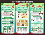 电动车充电防火知识宣传