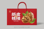 纸皮核桃