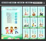 学校文化