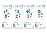 校园文化挂画