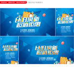 以旧换新