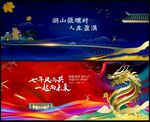 中国风国潮房地产