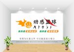 篮球体育文化墙