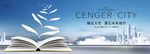 地产学区书本创意户外
