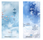 小寒节日节气单图