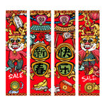 龙年吊旗
