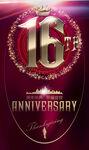 16周年庆 