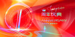 1周年