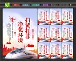 扫黄打非文化