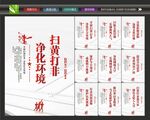 扫黄打非标语