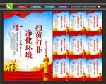 扫黄打非标语