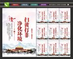扫黄打非宣传