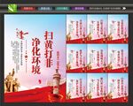 扫黄打非文化