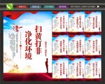 扫黄宣传