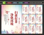 扫黄文化