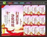 扫黄标语