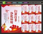 扫黄