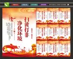 打黄打非