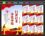 打黄打非