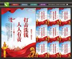 反洗钱