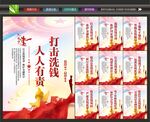 反洗钱